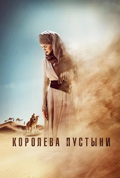 Постер к фильму