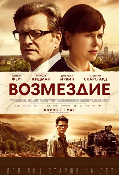 Постер к фильму