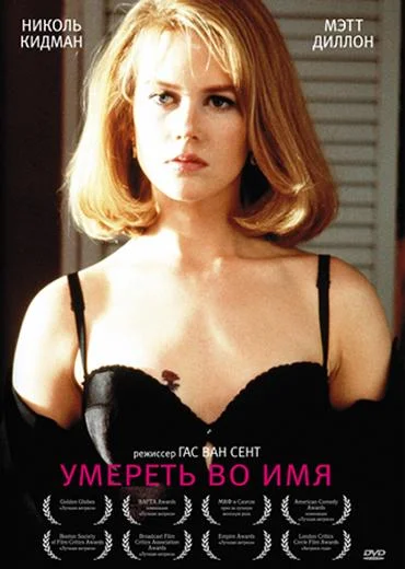 Постер к фильму