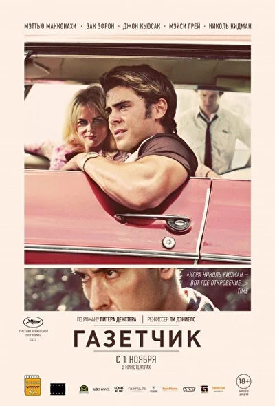 Постер к фильму